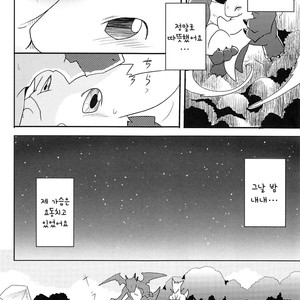 [Kemono no Koshikake (Azuma Minatu)] Kimi no Iro ni Somaritai!! Sairoku α [kr] – Gay Manga sex 13
