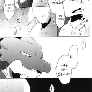 [Kemono no Koshikake (Azuma Minatu)] Kimi no Iro ni Somaritai!! Sairoku α [kr] – Gay Manga sex 20