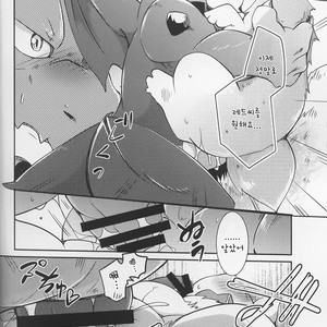 [Kemono no Koshikake (Azuma Minatu)] Kimi no Iro ni Somaritai!! Sairoku α [kr] – Gay Manga sex 43