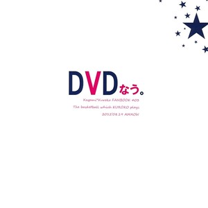 [AMAOh! (MIZUKI Tama)] Kuroko no Basuke dj – DVD [JP] – Gay Manga sex 14