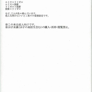 [DSSK (Yorihito)] drei – Fate/ Grand Order dj [JP] – Gay Manga sex 2
