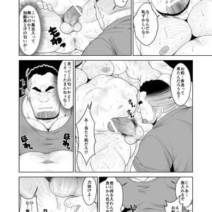 [Bear Tail (Chobikuma)] Rotten relationship [JP] – Gay Manga sex 5
