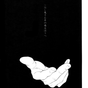 [Mitsu (kani)] Oni-san Kochira-te no Naru Hou e – Touken Ranbu dj [JP] – Gay Manga sex 4