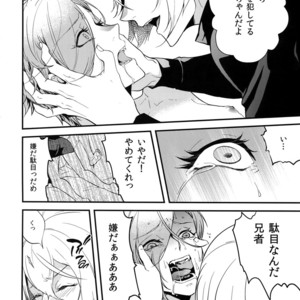 [Mitsu (kani)] Oni-san Kochira-te no Naru Hou e – Touken Ranbu dj [JP] – Gay Manga sex 21