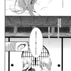 [Mitsu (kani)] Oni-san Kochira-te no Naru Hou e – Touken Ranbu dj [JP] – Gay Manga sex 23