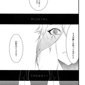 [Mitsu (kani)] Oni-san Kochira-te no Naru Hou e – Touken Ranbu dj [JP] – Gay Manga sex 26