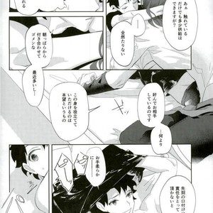 [A.Y.I (Iru)] kill two birds with one stone. – Fate/ Grand Order dj [JP] – Gay Manga sex 9