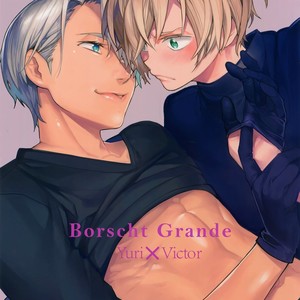 Gay Manga - [Yakiniku Teishoku (Megumi)] Borscht Grande – Yuri!!! on ICE dj [Eng] – Gay Manga