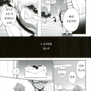 [Rolling box (Kanarutabito , Shiina Akira)] Sono yubi Karamete – THE IDOLM@STER SideM dj [kr] – Gay Manga sex 2