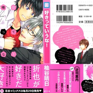 [Yuzuya Haruhi] Suki tte Iu na! [Eng] – Gay Manga sex 2