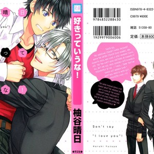 [Yuzuya Haruhi] Suki tte Iu na! [Eng] – Gay Manga sex 3
