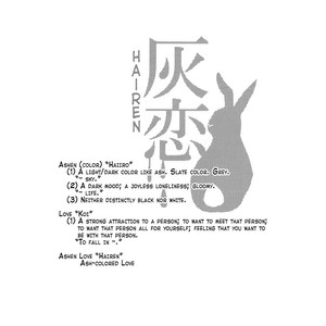 [Naniwa Kyanagawa (AMEYA Yoneko)] Naruto dj – Hairen (Ashen Love) [Eng] – Gay Manga sex 17