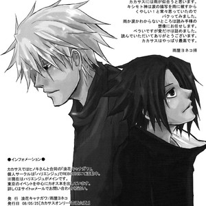 [Naniwa Kyanagawa (AMEYA Yoneko)] Naruto dj – Hairen (Ashen Love) [Eng] – Gay Manga sex 18