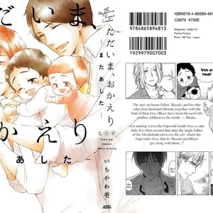 [Ichikawa Ichi] Tadaima Okaeri – Vol.3 [Eng] – Gay Manga sex 2