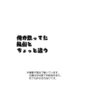 [Kuzumochi] Boku no Hero Academia dj [JP] – Gay Manga sex 2