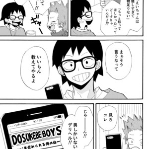 [Kuzumochi] Boku no Hero Academia dj [JP] – Gay Manga sex 4