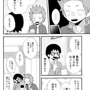 [Kuzumochi] Boku no Hero Academia dj [JP] – Gay Manga sex 5