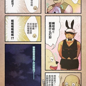 [Yukemuri Froster (Yunosuke)] Rise to Stardom! 3 [cn] – Gay Manga sex 6