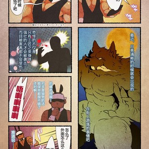 [Yukemuri Froster (Yunosuke)] Rise to Stardom! 3 [cn] – Gay Manga sex 8