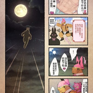 [Yukemuri Froster (Yunosuke)] Rise to Stardom! 3 [cn] – Gay Manga sex 11