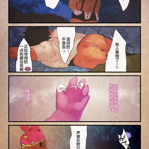 [Yukemuri Froster (Yunosuke)] Rise to Stardom! 3 [cn] – Gay Manga sex 12