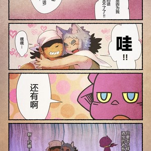 [Yukemuri Froster (Yunosuke)] Rise to Stardom! 3 [cn] – Gay Manga sex 24