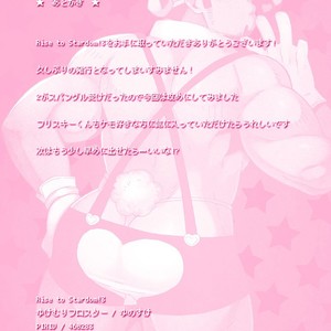 [Yukemuri Froster (Yunosuke)] Rise to Stardom! 3 [cn] – Gay Manga sex 25