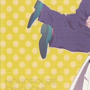 [chikadoh] Monopolize Syndrome – JoJo dj [Eng] – Gay Manga sex 32