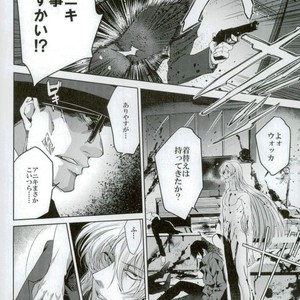 [Gyakuten JOKER (Raw)] Do you taste me – Detective Conan dj [JP] – Gay Manga sex 19