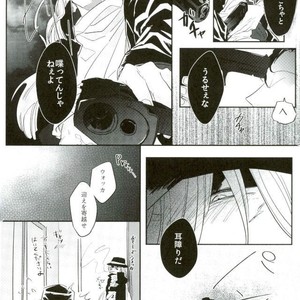 [Gyakuten JOKER (Raw)] Do you taste me – Detective Conan dj [JP] – Gay Manga sex 23
