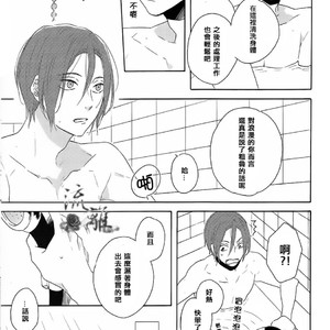 [Rokka (Yuinoji)] Free! dj – Crybaby Sentimental Lover [cn] – Gay Manga sex 7