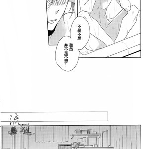 [Rokka (Yuinoji)] Free! dj – Crybaby Sentimental Lover [cn] – Gay Manga sex 11