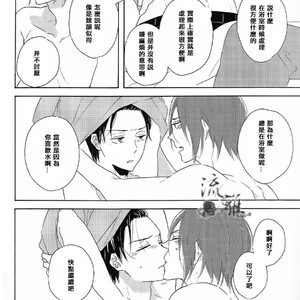 [Rokka (Yuinoji)] Free! dj – Crybaby Sentimental Lover [cn] – Gay Manga sex 14