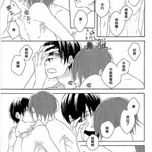 [Rokka (Yuinoji)] Free! dj – Crybaby Sentimental Lover [cn] – Gay Manga sex 19