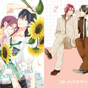 [Rokka (Yuinoji)] Free! dj – Crybaby Sentimental Lover [cn] – Gay Manga sex 23