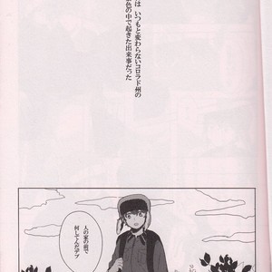[Shinryoku Paraiso] SECOND GAME – South Park dj [JP] – Gay Manga sex 4