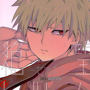 Gay Manga - [Rokarumu (Chakku)] Zetsubou Toy Room – Danganronpa 3 dj [JP] – Gay Manga