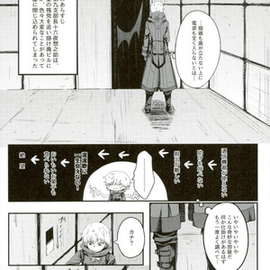 [Rokarumu (Chakku)] Zetsubou Toy Room – Danganronpa 3 dj [JP] – Gay Manga sex 2