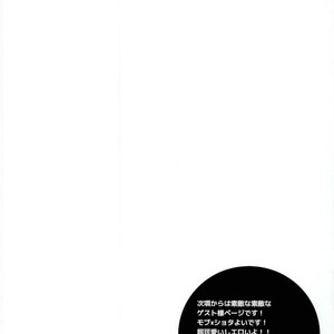 [Rokarumu (Chakku)] Zetsubou Toy Room – Danganronpa 3 dj [JP] – Gay Manga sex 19