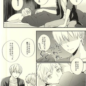 [Fancioulle (Sabori)] Kuroko no Basuke dj – Zenbu Kimi no Sei desu yo [JP] – Gay Manga sex 5
