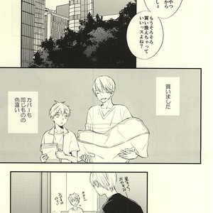 [Fancioulle (Sabori)] Kuroko no Basuke dj – Zenbu Kimi no Sei desu yo [JP] – Gay Manga sex 6