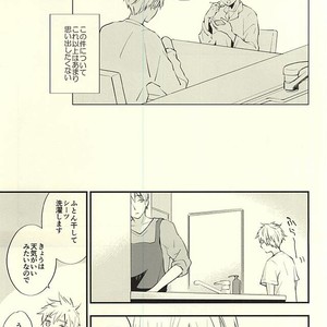 [Fancioulle (Sabori)] Kuroko no Basuke dj – Zenbu Kimi no Sei desu yo [JP] – Gay Manga sex 12