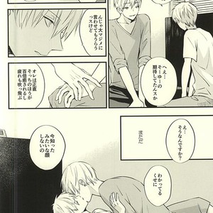 [Fancioulle (Sabori)] Kuroko no Basuke dj – Zenbu Kimi no Sei desu yo [JP] – Gay Manga sex 17