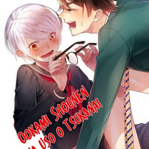 [Arakata] Ookami Shounen wa Uso o Tsukanai (c.1) [Eng] – Gay Manga sex 4