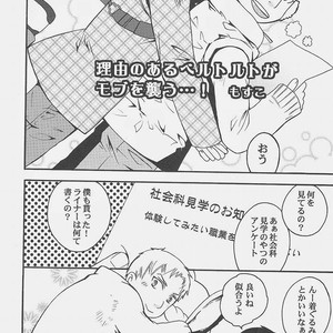 [Chin Soudou (Mosuko , Noboru)] Reiner kun no Ura Shakaikakengaku – Shingeki no Kyojin dj [JP] – Gay Manga sex 2