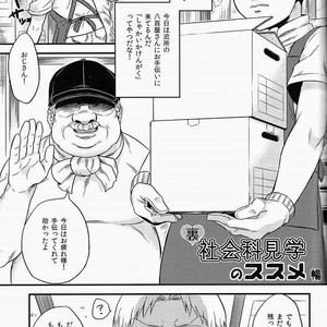 [Chin Soudou (Mosuko , Noboru)] Reiner kun no Ura Shakaikakengaku – Shingeki no Kyojin dj [JP] – Gay Manga sex 24