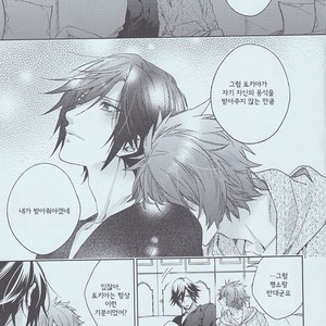 [LEGO! (Nakagawa)] Ashita no Ai no Uta | Tomorrow Love Song – Uta no Prince-sama dj [kr] – Gay Manga sex 14