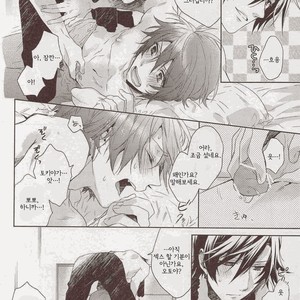 [LEGO! (Nakagawa)] TKOTH – Tokiya-san to Otonari-kun ga Ecchi Shiteru Dake no Hon – Uta no Prince-sama dj [kr] – Gay Manga sex 6