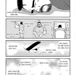 [Satoru Sugajima] Shiroi Polo Shirt to Oyaji [kr] – Gay Manga sex 8