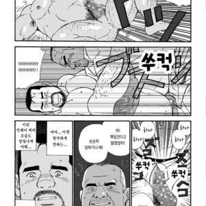 [Satoru Sugajima] Shiroi Polo Shirt to Oyaji [kr] – Gay Manga sex 20